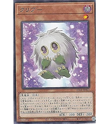 Amazon.co.jp: 遊戯王 AC01-JP012 輪廻独断 (日本語版 コレクターズ